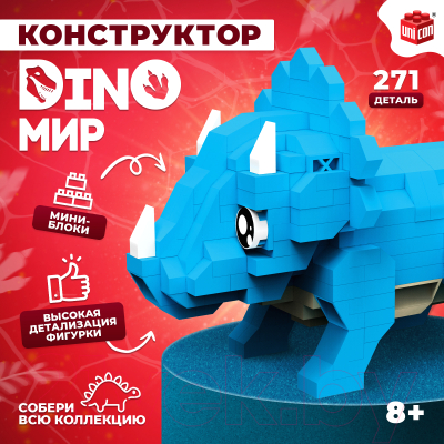 Конструктор Unicon Dino Мир 60194 / 9685790