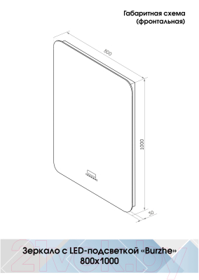 Зеркало Континент Burzhe Led 80x100 (с музыкой и подогревом, и нейтральной подсветкой)