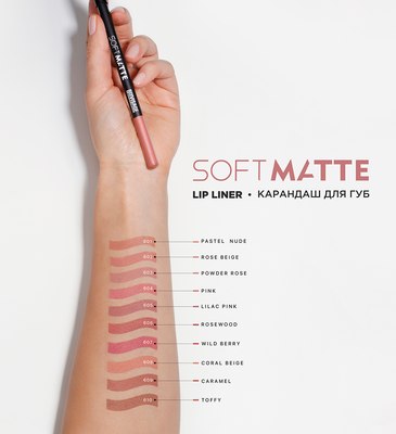 Карандаш для губ LUXVISAGE Soft Matte тон 602 (1.5г)