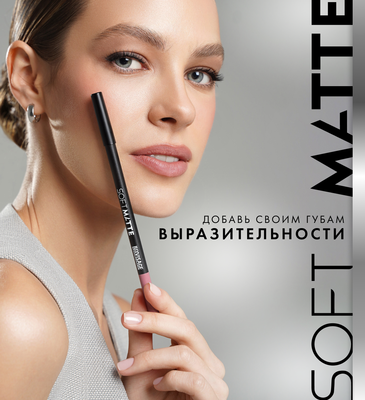 Карандаш для губ LUXVISAGE Soft Matte тон 602 (1.5г)