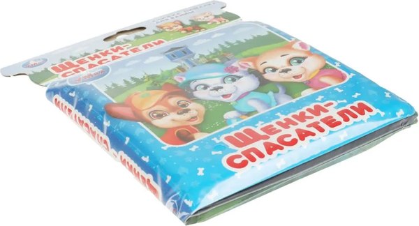 Игрушка для ванной Умка Щенки спасатели. Книга-пищалка / 9785506074113