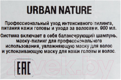 Набор косметики для волос Urban Nature Professional Kit Balancing Шампунь+Пилинг+Маска+Маска (250мл+250мл+200мл+200мл)
