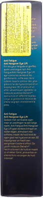 Сыворотка для век Inspira Anti Fatigue Anti Hangover Eye Lift От отеков и темных кругов (15мл)
