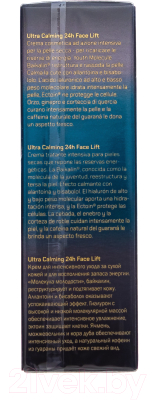 Крем для лица Inspira Ultra Calming 24h Face Lift Успокаивающий лифтинг (50мл)