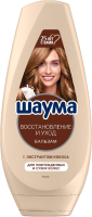 Бальзам для волос Schauma Восстановление и уход с экстрактом кокоса (300мл) - 