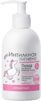 Пенка для интимной гигиены Belita Детская 3+ (300мл) - 