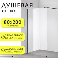 Душевая стенка Saniteco Walk-In SN-W6TB80 (80x200, прозрачное стекло, черный профиль) - 