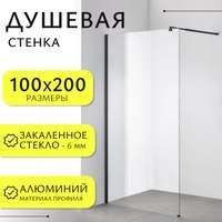 Душевая стенка Saniteco Walk-In SN-W6TB100 (100x200, прозрачное стекло, черный профиль) - 