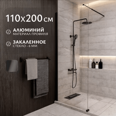 Душевая стенка Saniteco Walk-In SN-W6TB110 (110x200, прозрачное стекло, черный профиль) -