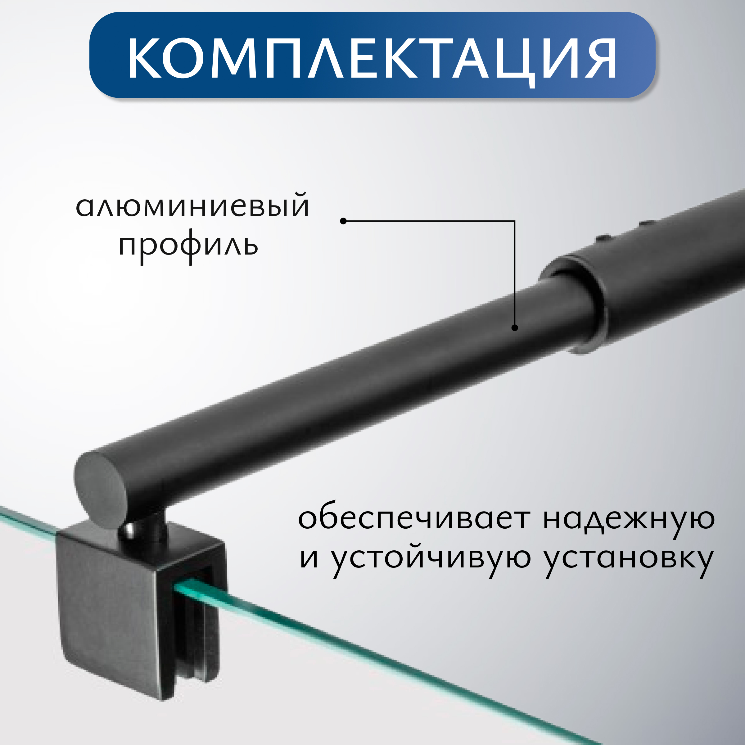 Душевая стенка Saniteco Walk-In SN-W8TB80 (80x200, прозрачное стекло, черный профиль) — фото 4