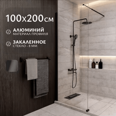 Душевая стенка Saniteco Walk-In SN-W8TB100 (100x200, прозрачное стекло, черный профиль) - 