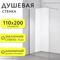 Душевая стенка Saniteco Walk-In SN-W6TC110 (110x200, прозрачное стекло, хромированный профиль) - 