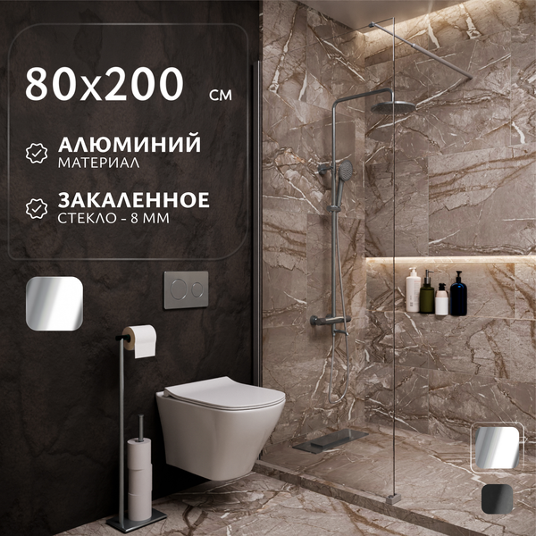 Душевая стенка Saniteco Walk-In SN-W8TC80