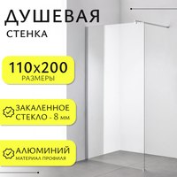 Душевая стенка Saniteco Walk-In SN-W8TC110 (110x200, прозрачное стекло, хромированный профиль) - 