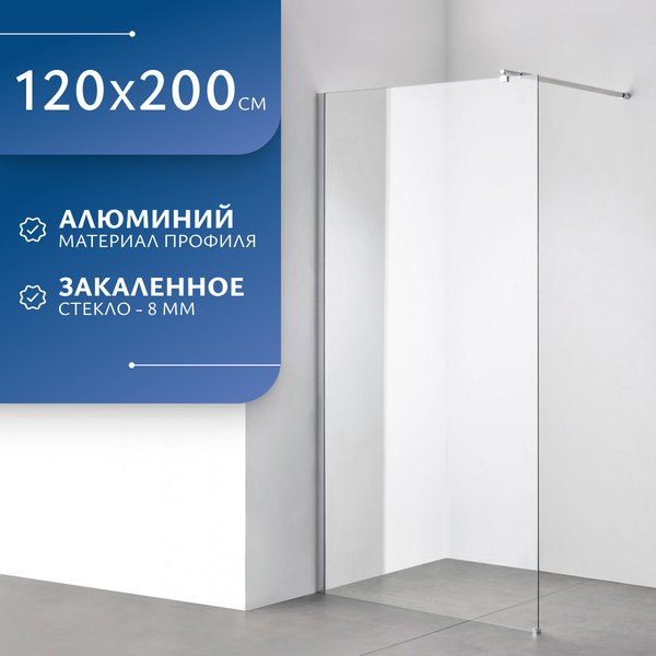 Душевая стенка Saniteco Walk-In SN-W8TC120