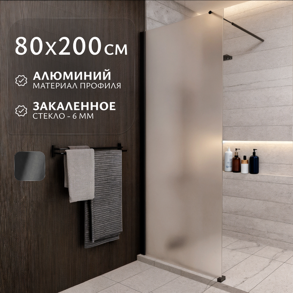 Душевая стенка Saniteco Walk-In SN-W6MB80