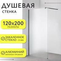 Душевая стенка Saniteco Walk-In SN-W6MB120 (120x200, матовое стекло, черный профиль) - 