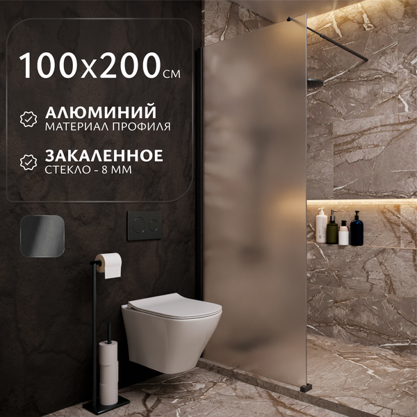 Душевая стенка Saniteco Walk-In SN-W8MB100