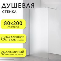 Душевая стенка Saniteco Walk-In SN-W6MC80 (80x200, матовое стекло, хромированный профиль) - 