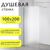 Душевая стенка Saniteco Walk-In SN-W6MC100 (100x200, матовое стекло, хромированный профиль) - 