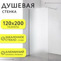 Душевая стенка Saniteco Walk-In SN-W6MC120 (120x200, матовое стекло, хромированный профиль) - 