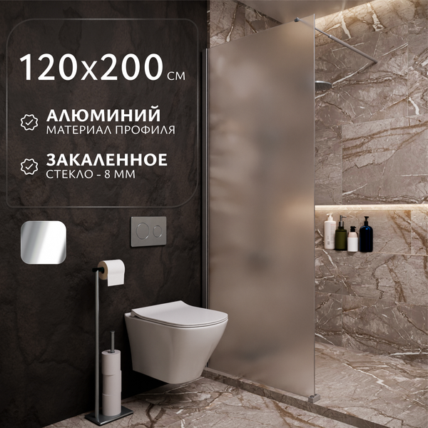 Душевая стенка Saniteco Walk-In SN-W8MC120