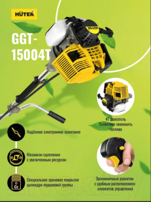 Триммер бензиновый Huter GGT-15004ТA (70/2/82)
