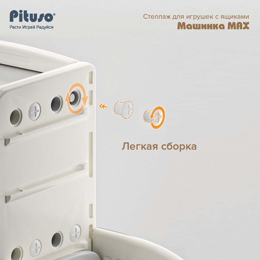 Стеллаж игровой Pituso Машинка / YYT876 (серый/бежевый) — фото 6