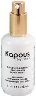Лосьон после депиляции Kapous Замедляющий рост волос с экстрактом папайи / 1239 (50мл)