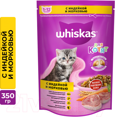 Сухой корм для кошек Whiskas Вкусные подушечки с молоком с индейкой и морковью (350г)