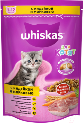 Сухой корм для кошек Whiskas Вкусные подушечки с молоком с индейкой и морковью (350г)