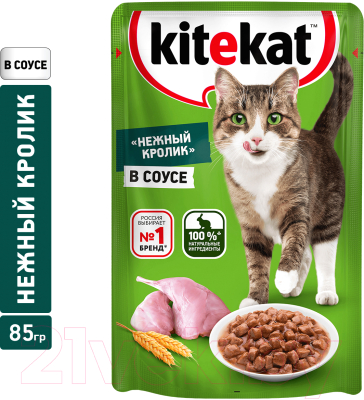 Влажный корм для кошек Kitekat С кроликом в соусе (85г)