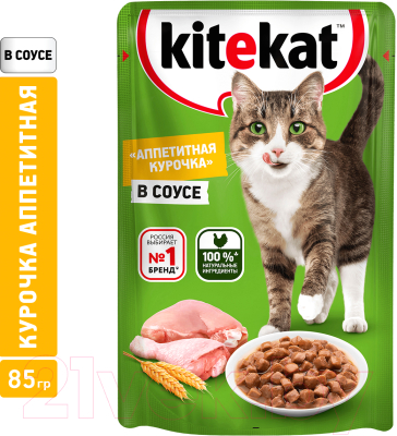 Влажный корм для кошек Kitekat С курицей в соусе (85г)