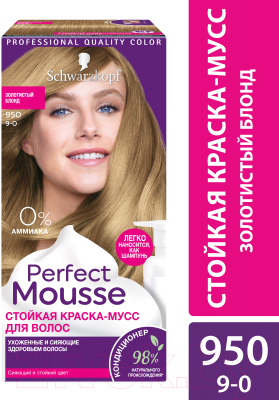 Краска-мусс для волос Perfect Mousse Стойкая 950 (золотисто-русый)