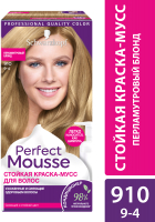 Краска-мусс для волос Perfect Mousse Стойкая 910 (пепельный блонд) - 