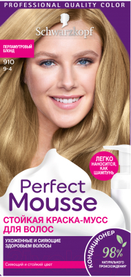Краска-мусс для волос Perfect Mousse Стойкая 910 (пепельный блонд)