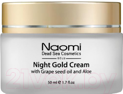 Крем для лица Naomi Ночной крем с маслом косточек винограда и алоэ (50мл)