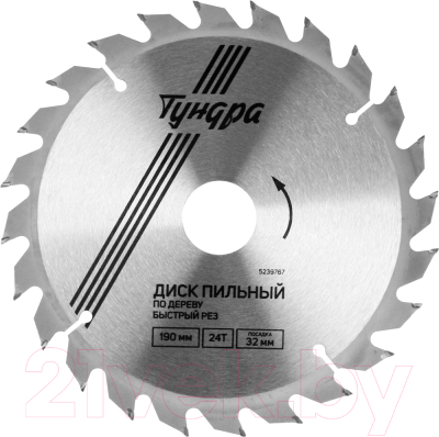 Пильный диск Tundra 5239767