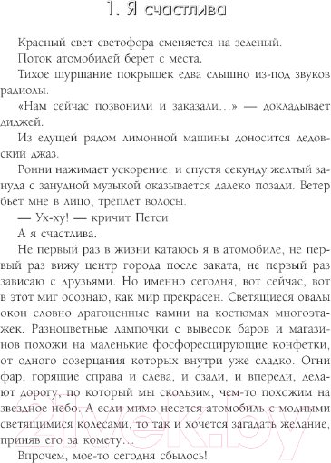 Художественная книга АСТ Атомный пирог / 9785171560560 (Конфитюр М.) — фото 4