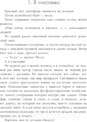 Книга АСТ Атомный пирог / 9785171560560 (Конфитюр М.)