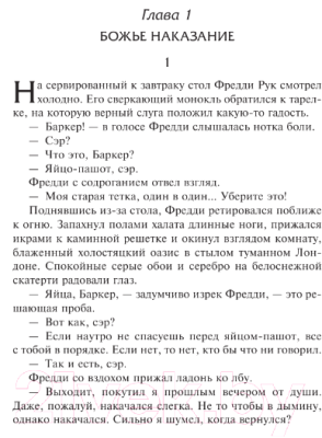 Книга АСТ Безрассудная Джилл. Несокрушимый Арчи. Любовь со взломом (Вудхаус П.Г.)