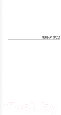 Книга АСТ Возвращение Арсена Люпена / 9785171554408 (Леблан М.)