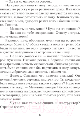 Книга АСТ Возраст - преимущество / 9785171591519 (Мишин В.)