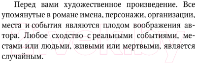 Книга АСТ Возрождение полевых цветов / 9785171522223 (Смелтцер М.)