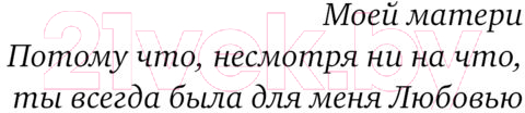 Художественная книга АСТ Все время мира / 9785171521301 (Пурпура С.) — фото 5