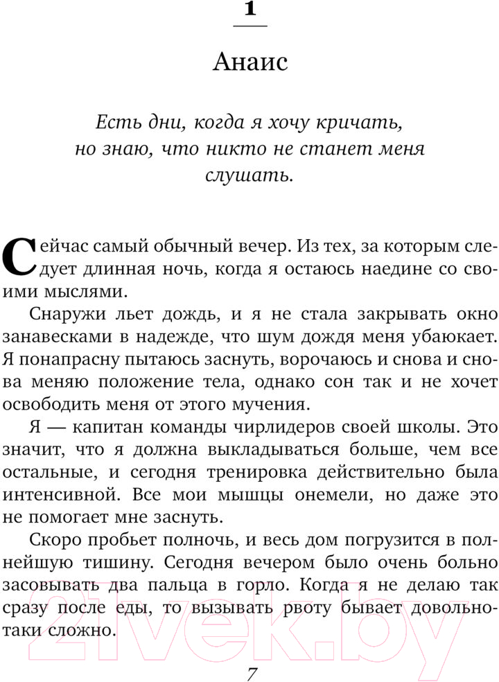 Художественная книга АСТ Все время мира / 9785171521301 (Пурпура С.) — фото 6