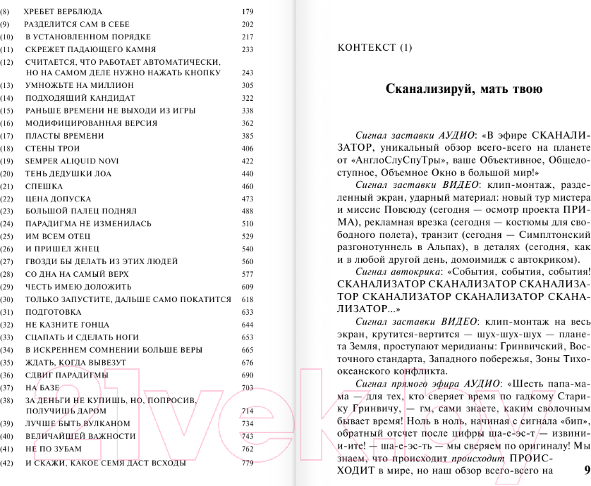 Художественная книга АСТ Всем стоять на Занзибаре / 9785171047900 (Браннер Д.) — фото 6