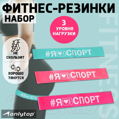 Набор эспандеров Onlytop 7643072