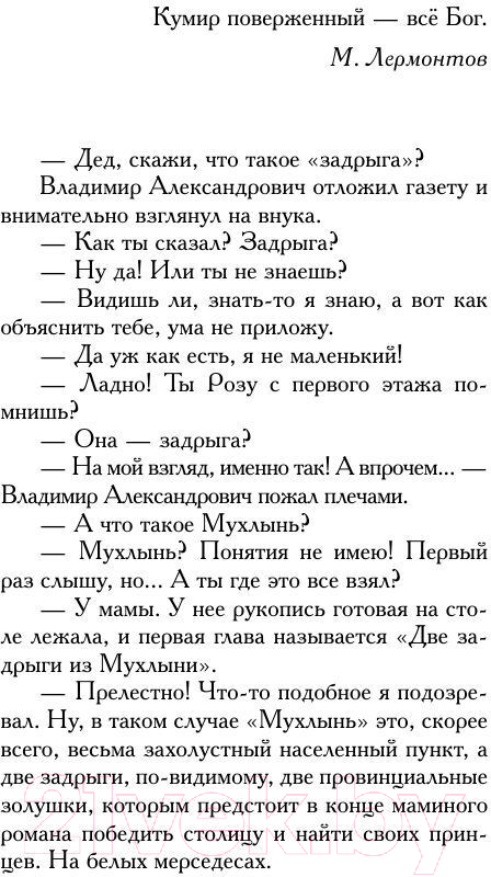 Художественная книга АСТ Два зайца, три сосны / 9785170910007 (Вильмонт Е.Н.) — фото 2