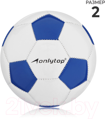 Футбольный мяч Onlytop 1026014 (размер 2)